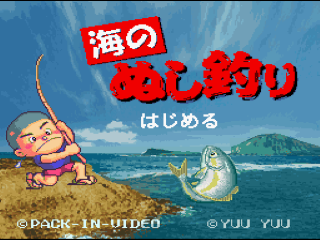 Tsuri Tarou title screen for Super Famicom